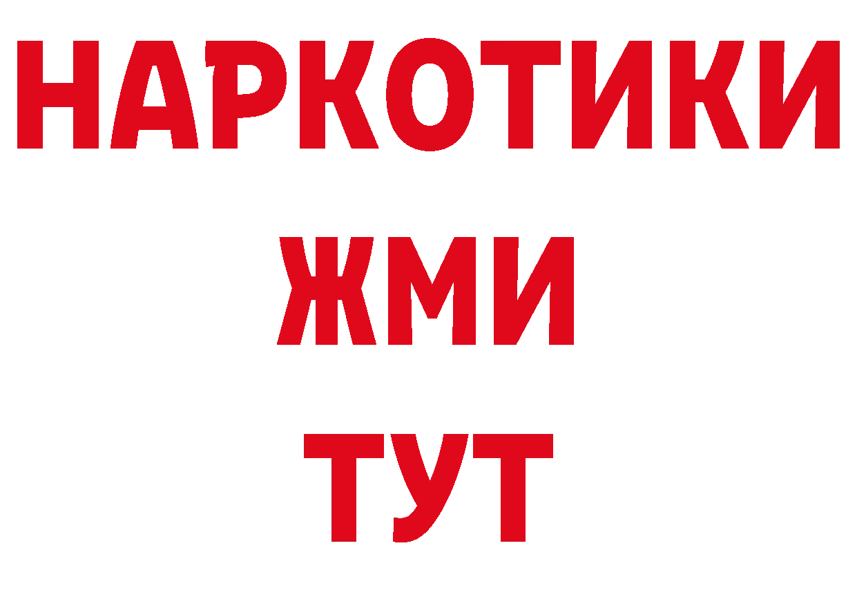 Как найти наркотики? это наркотические препараты Ужур