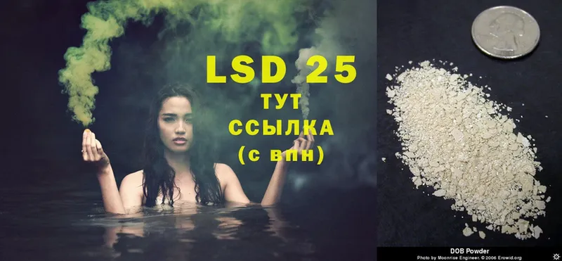 Лсд 25 экстази ecstasy  Ужур 