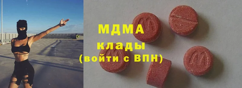 где купить   Ужур  MDMA Molly 